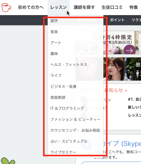 カフェトークレッスンカテゴリー カフェトークレッスンカテゴリー