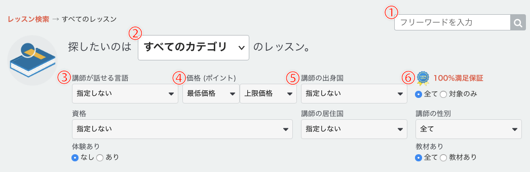 条件検索画面 条件検索画面