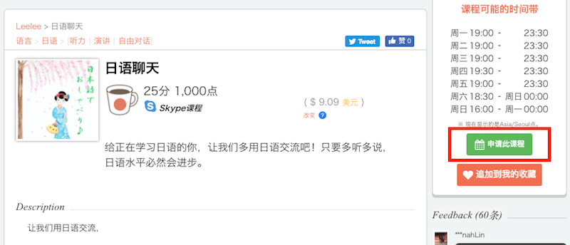 在右栏时间下方的按键 在右栏时间下方的按键