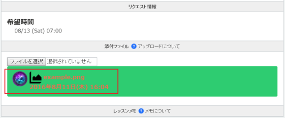 添付ファイルのダウンロードとアップロード方法 Cafetalk