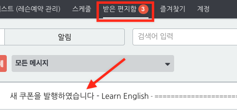 카페토크 받은 편지함 카페토크 받은 편지함