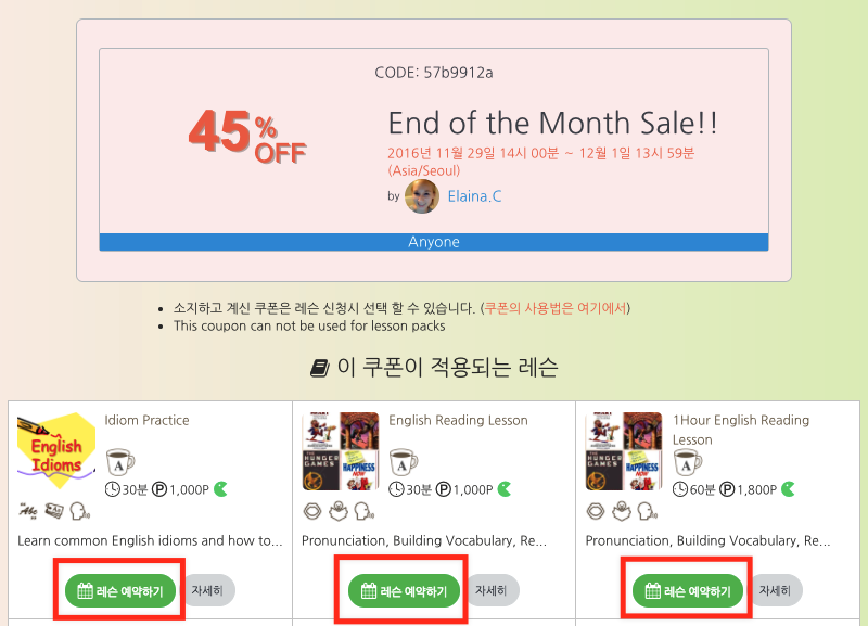 쿠폰 상세 페이지 쿠폰 상세 페이지
