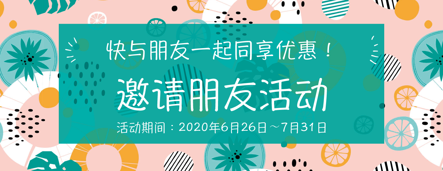 
			为自己和朋友获得500点数吧！			