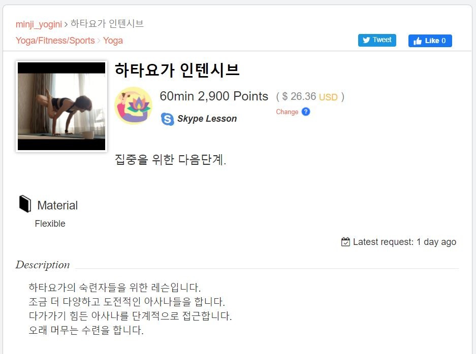 카페토크 요가 강사 minji_yogini