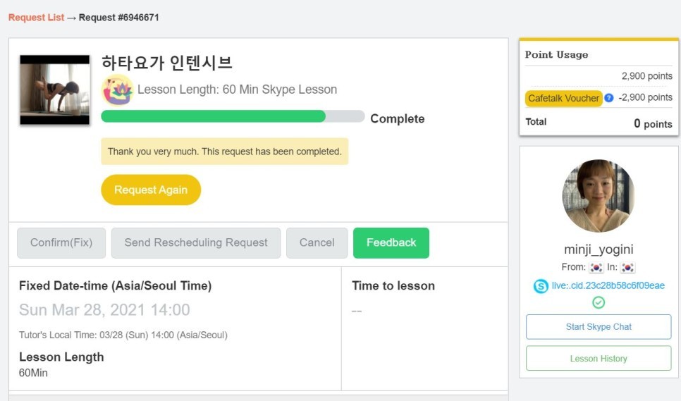 카페토크 온라인 요가 레슨