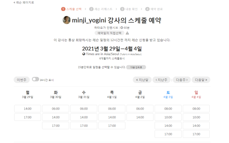 minji_yogini 강사의 요가 레슨 예약하기