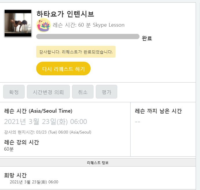 하타요가 인텐시브