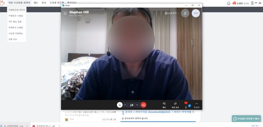 카페토크 실시간 화상 영어 레슨