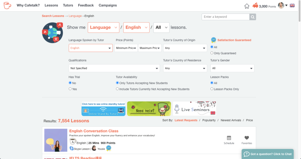 카페토크 영어 레슨 검색하기
