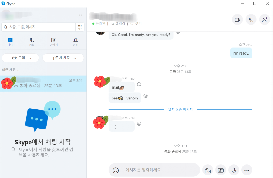 카페토크 화상 영어