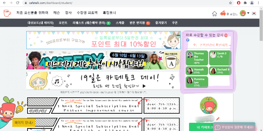 글로벌 레슨 플랫폼 카페토크