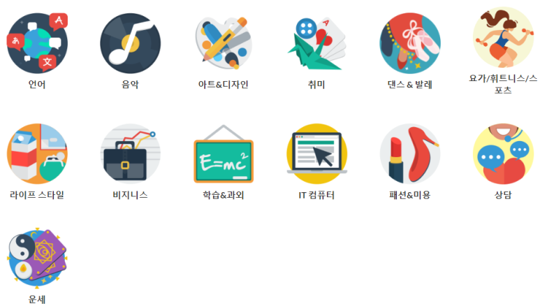 다양한 카페토크 레슨 카테고리