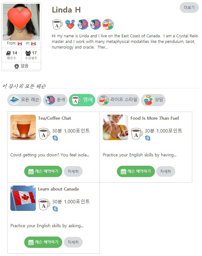 카페토크 강사 프로필