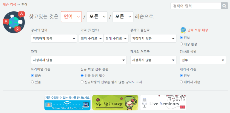 카페토크 영어 레슨 검색