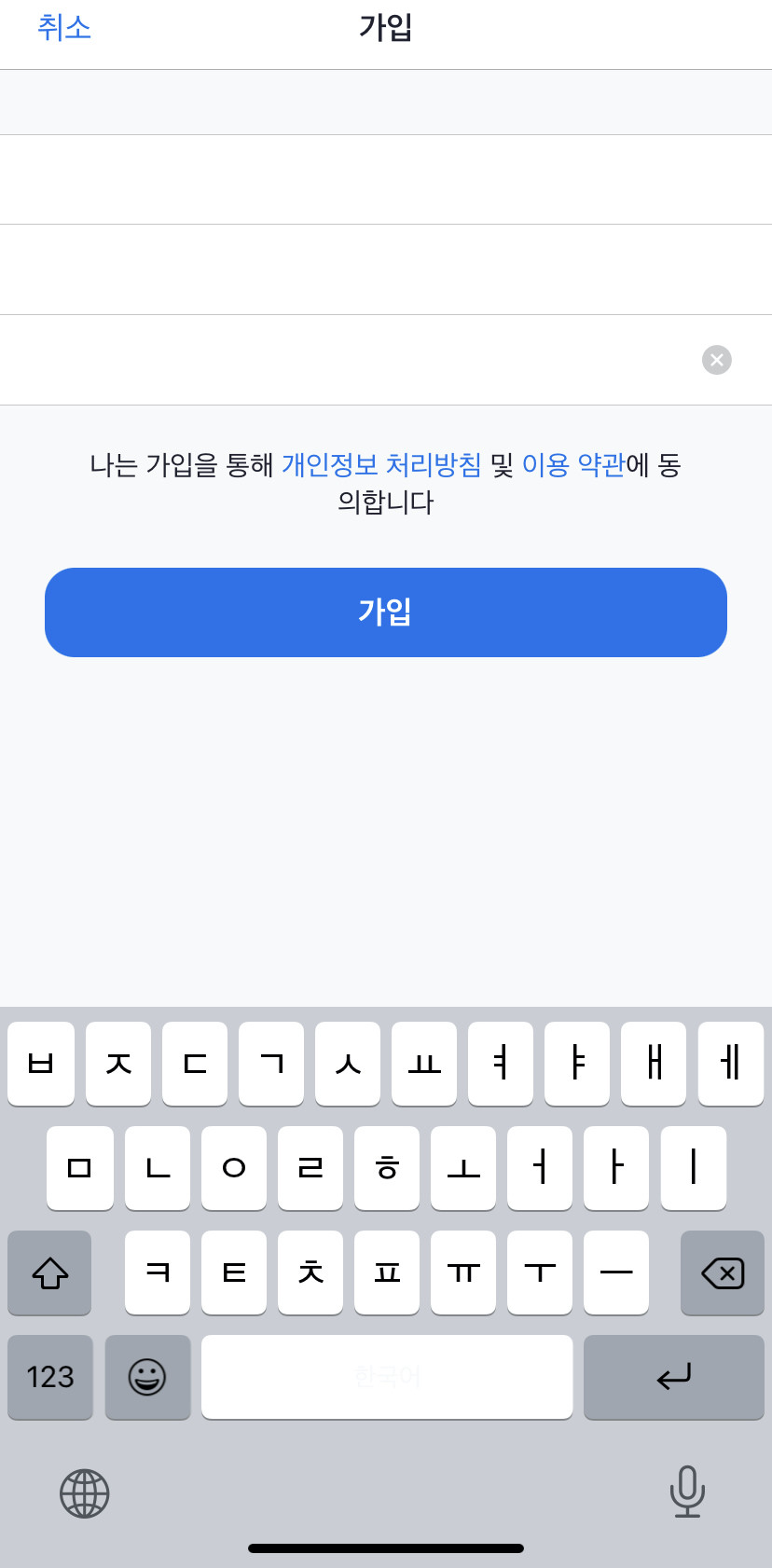 이메일 및 이름/닉네임 입력