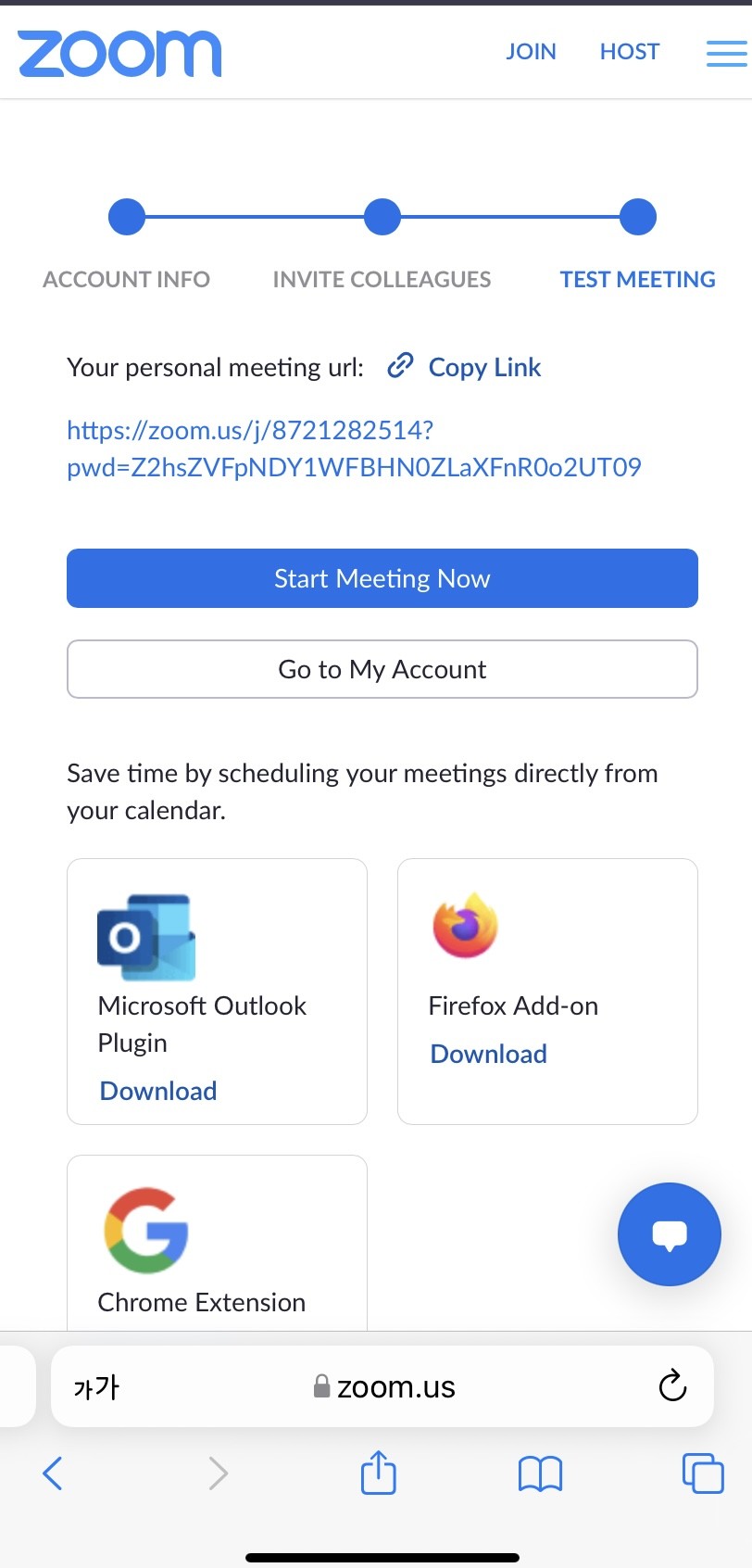 줌(Zoom) 미팅 시작하기
