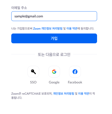 가입 버튼을 클릭