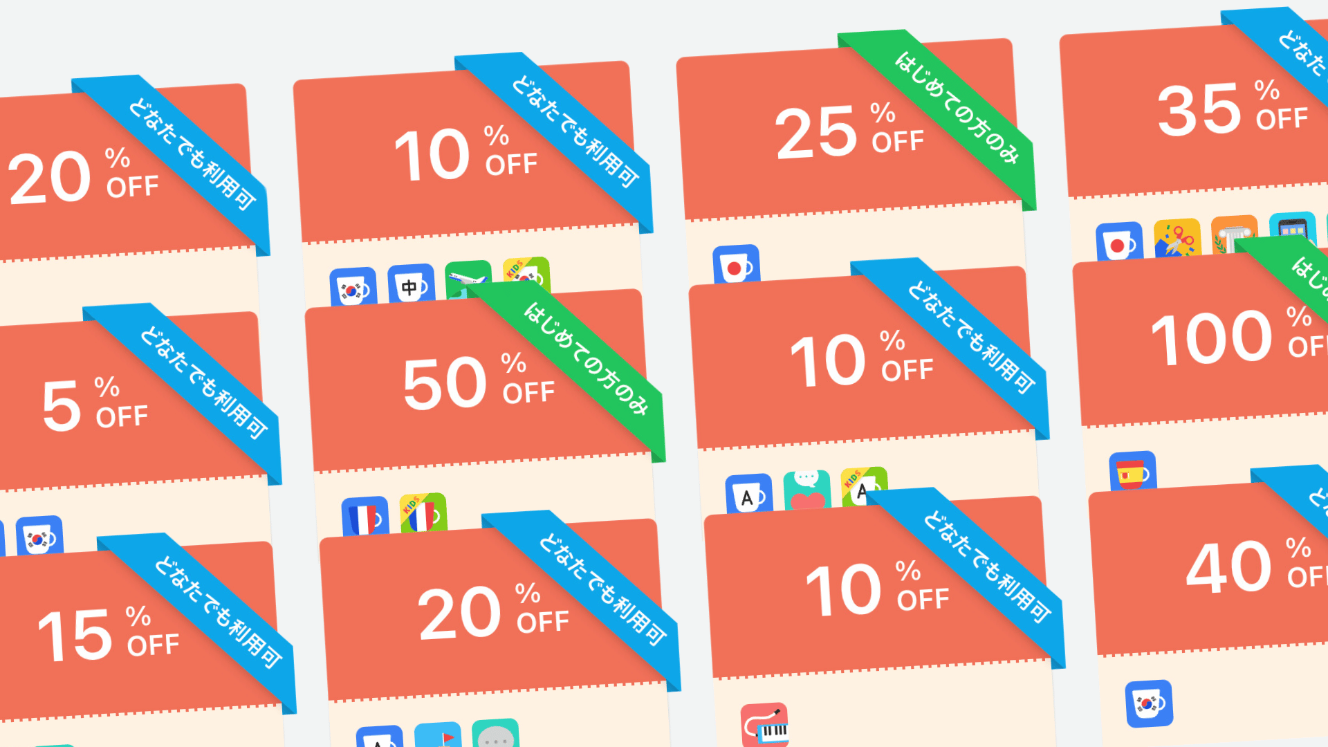 カフェトークのクーポン