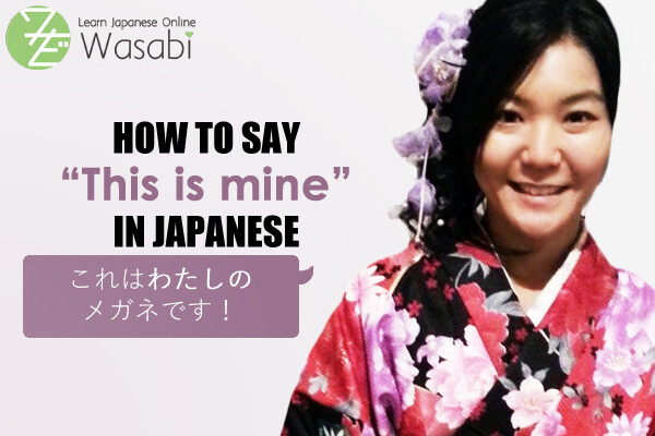 How to say “This is my …” in Japanese