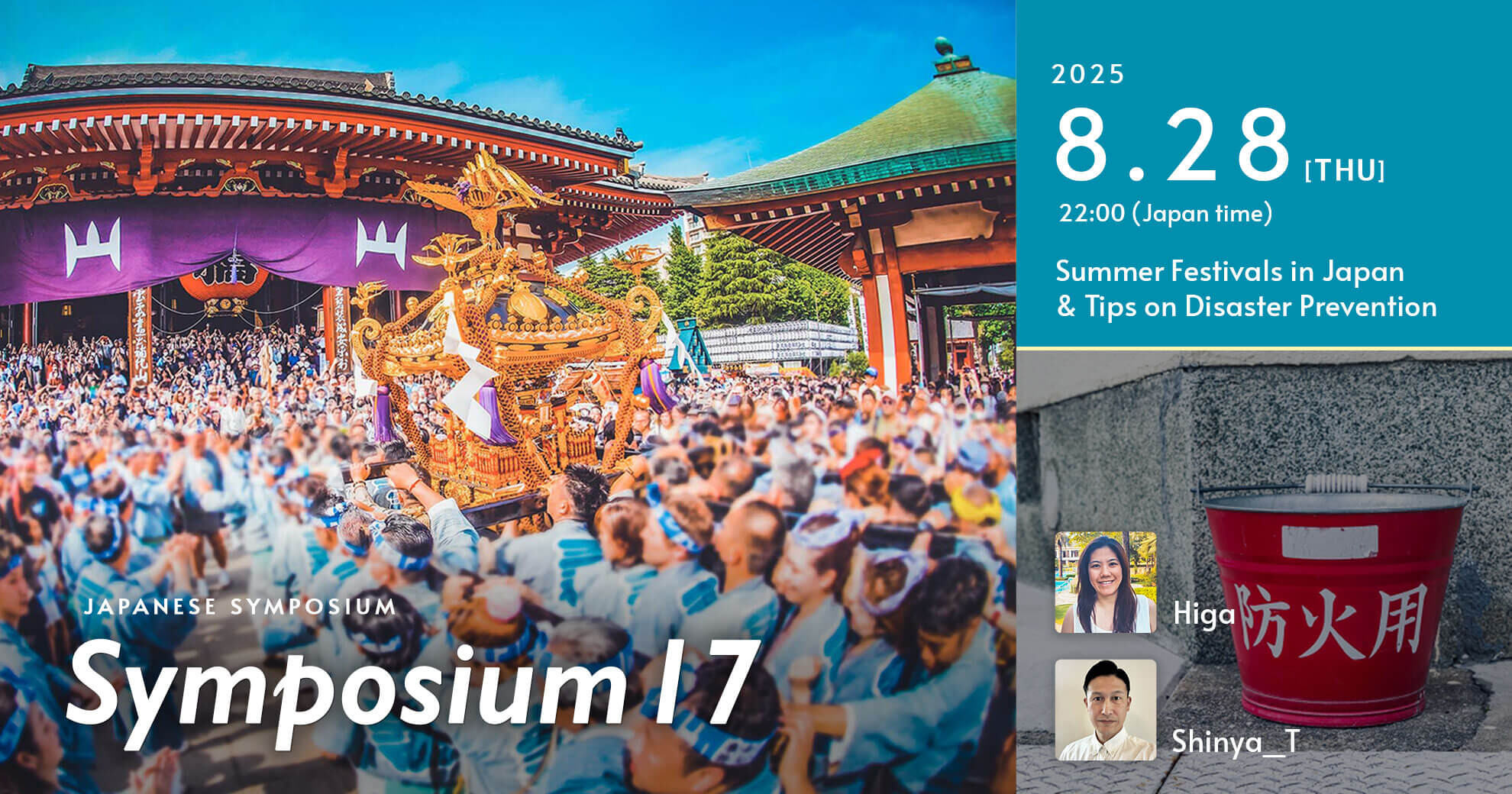 17th Japanese Language Symposium - Summer Festivals in Japan & Tips on Disaster Prevention