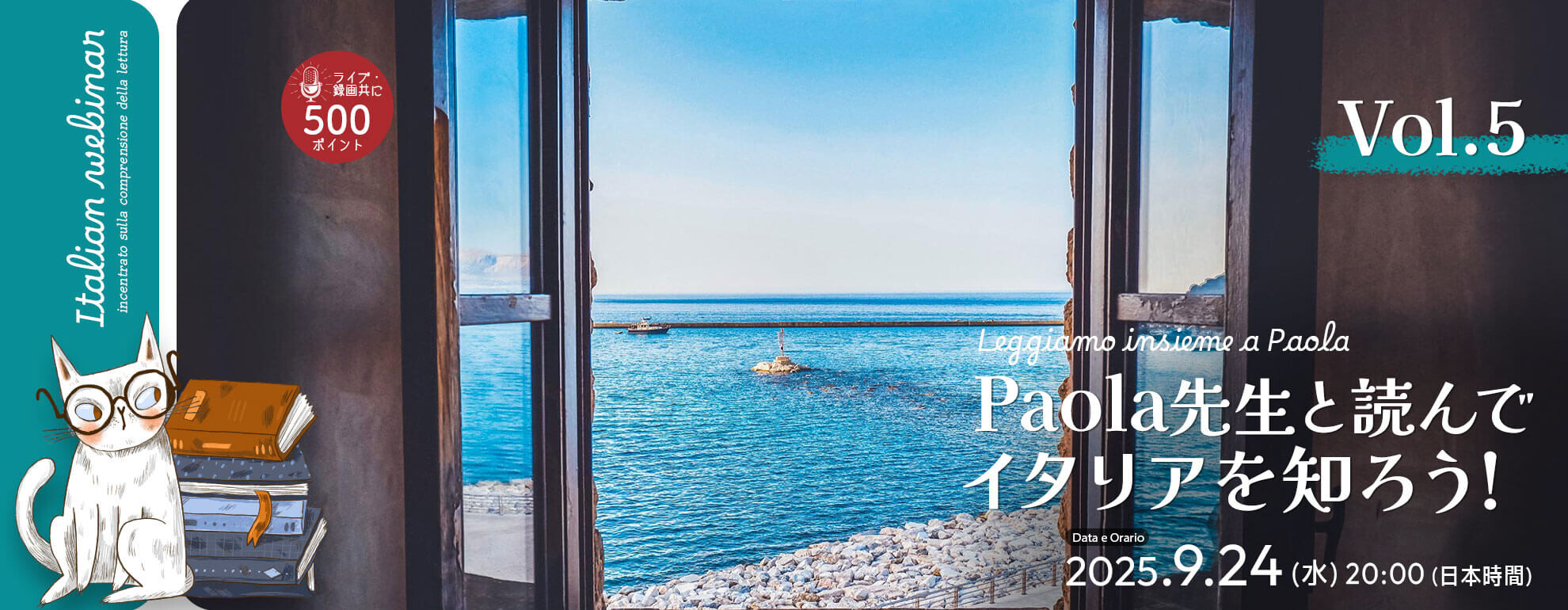 Leggiamo insieme a Paola - Paola先生と読んで、イタリアを知ろう！ Vol.05