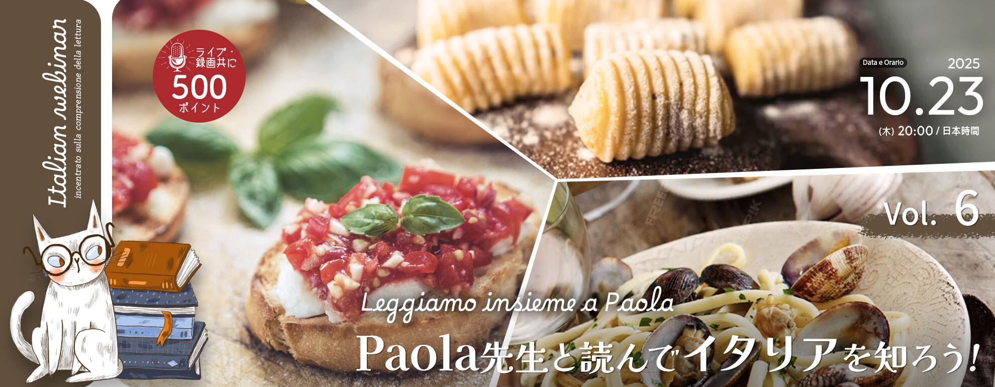 Leggiamo insieme a Paola - Paola先生と読んで、イタリアを知ろう！ Vol.06