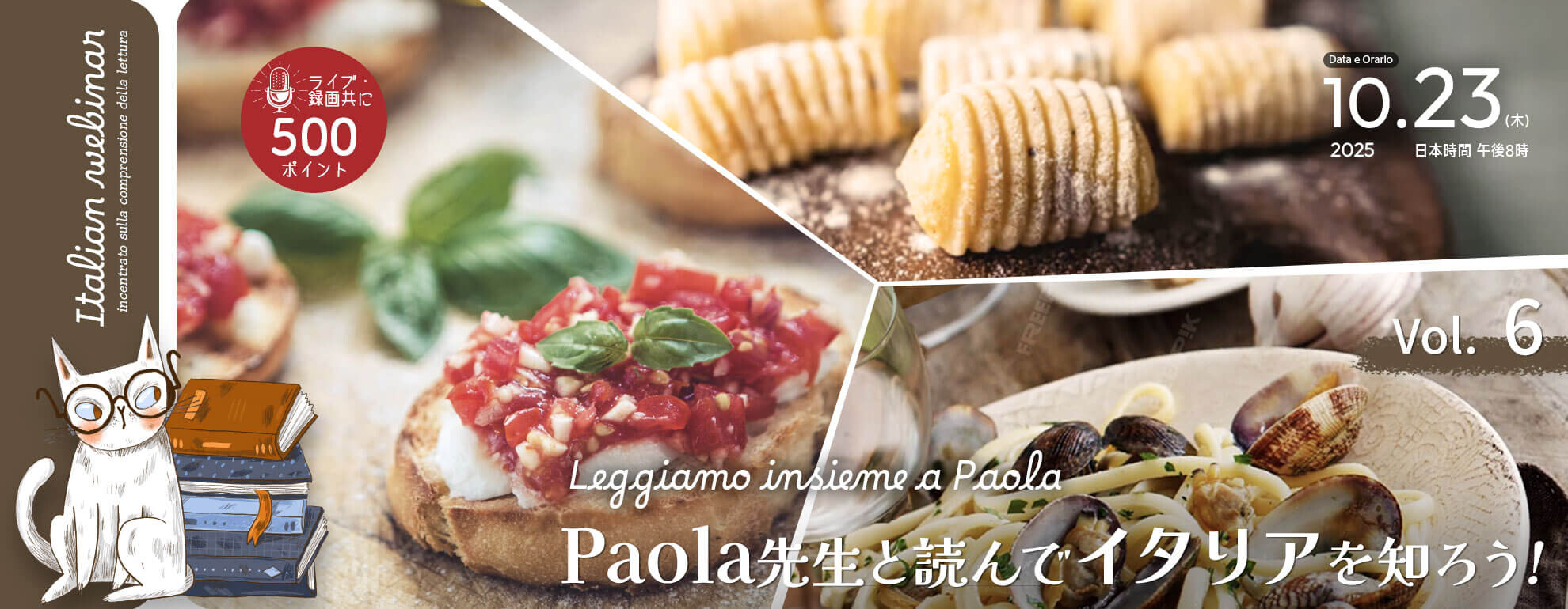 Leggiamo insieme a Paola - Paola先生と読んで、イタリアを知ろう！ Vol.06