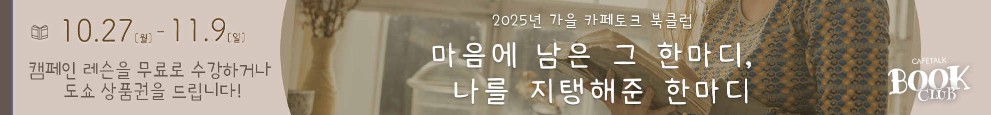 Banner