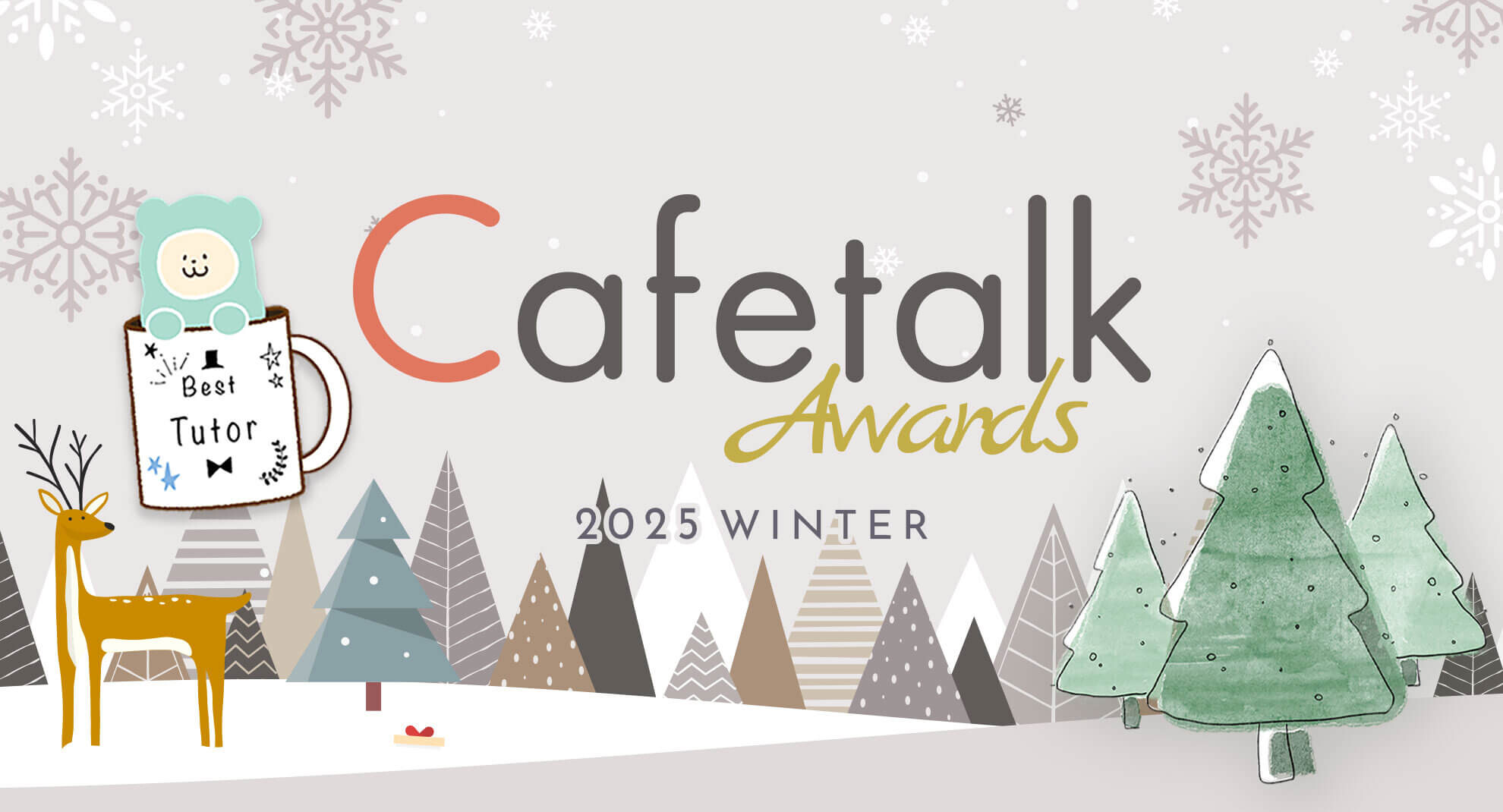 2025년 하반기 카페토크 어워드(가을/겨울)