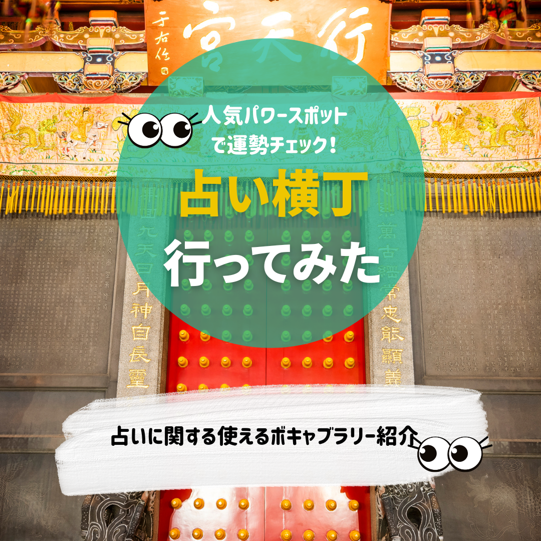 2025年の台湾流行語