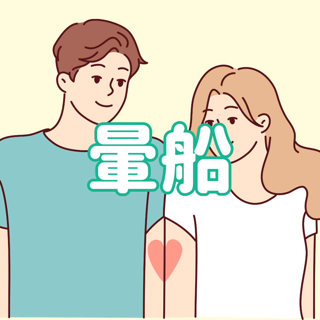 台湾散歩オンラインレッスン