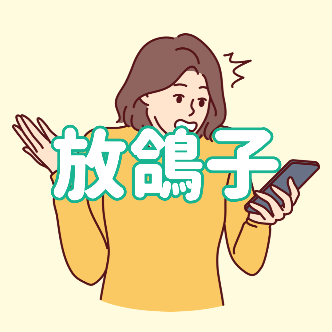 台湾散歩オンラインレッスン